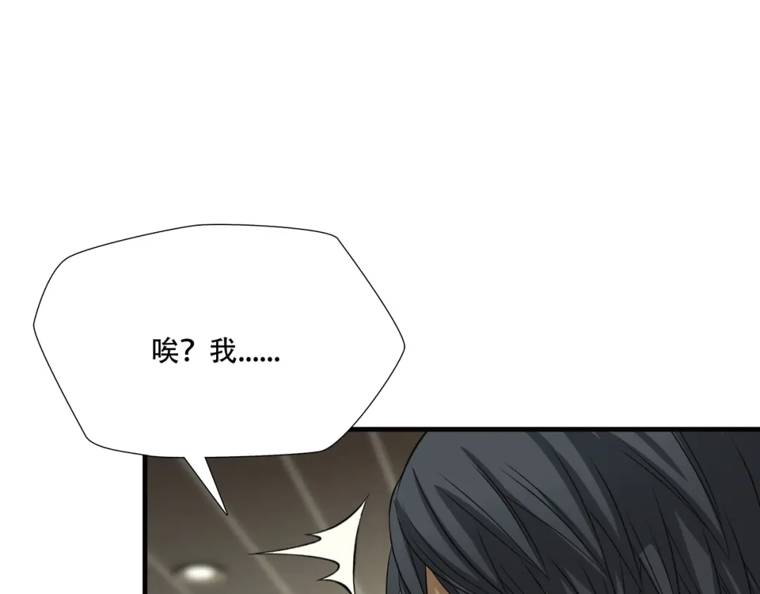《绝境生还》第20话  第65页