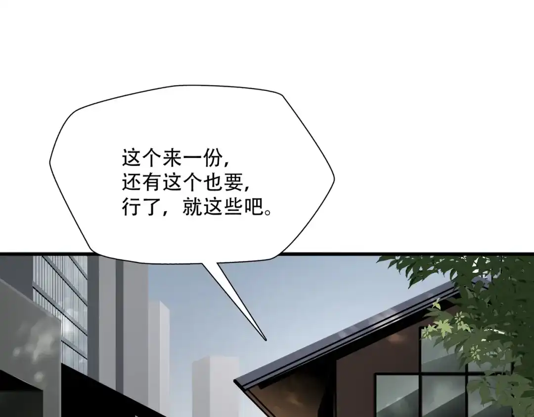 《绝境生还》第20话  第49页