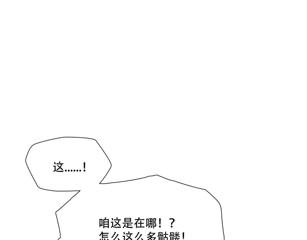 《绝境生还》第21话  第32页