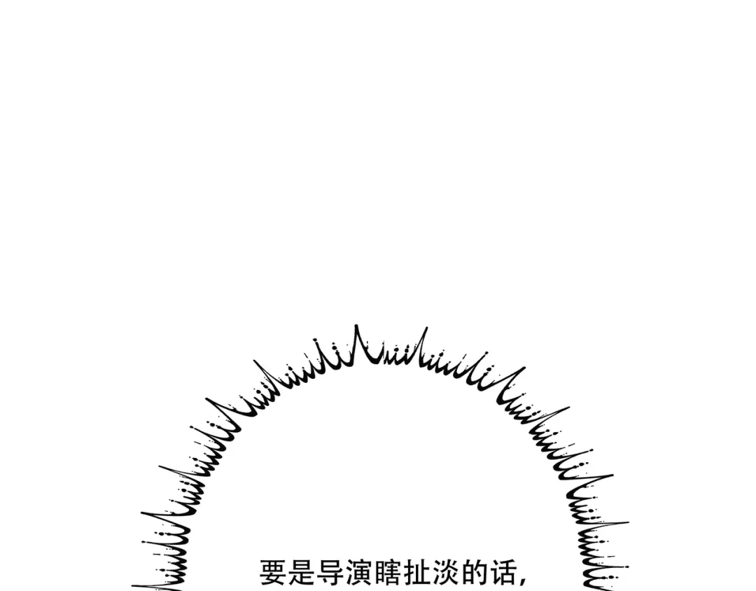 《绝境生还》第21话  第74页