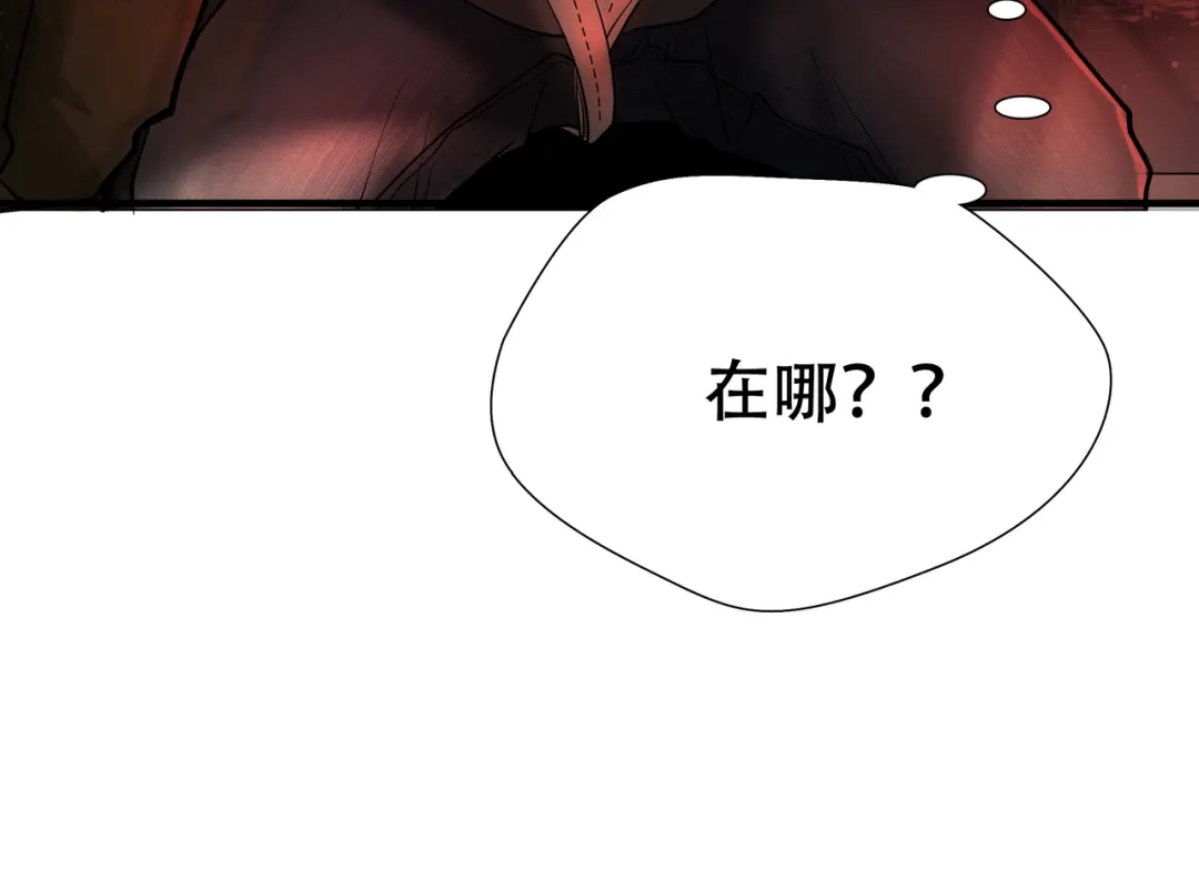 《绝境生还》第21话  第14页
