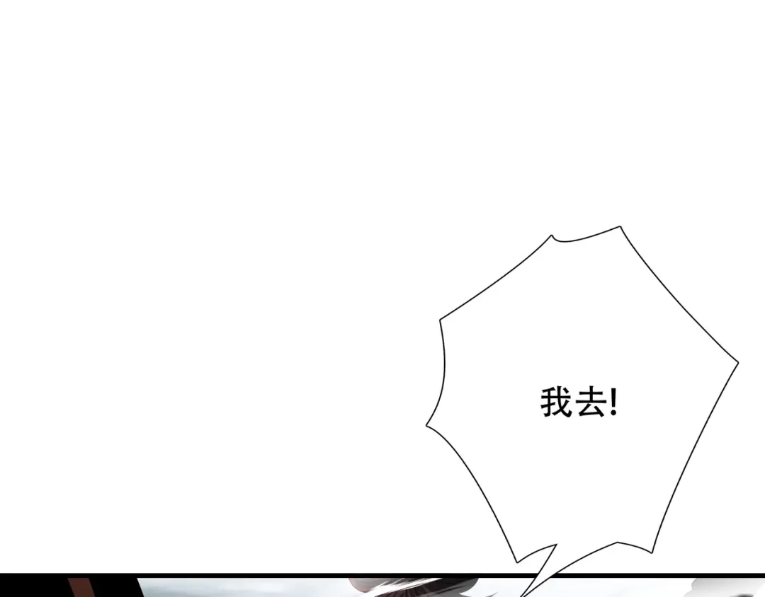 《绝境生还》第21话  第52页