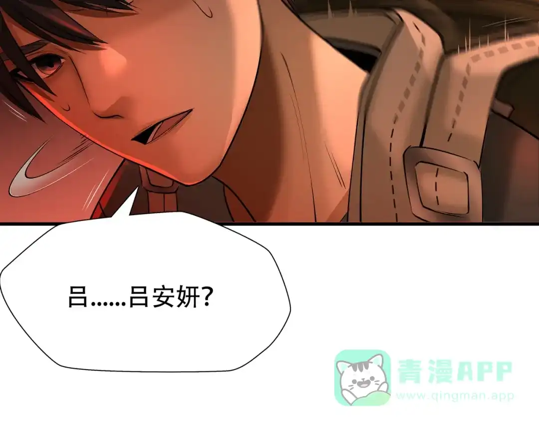 《绝境生还》第21话  第31页
