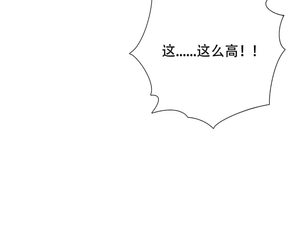 《绝境生还》第21话  第57页