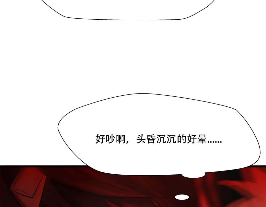 《绝境生还》第21话  第10页