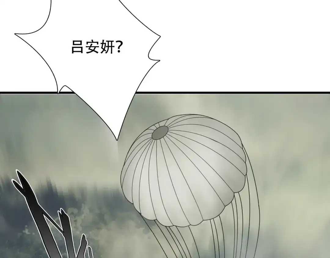 《绝境生还》第21话  第43页