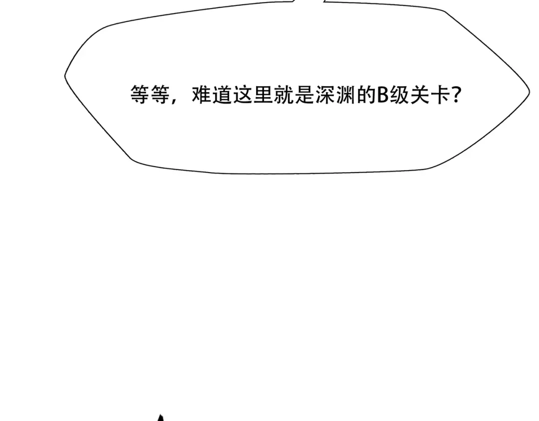 《绝境生还》第21话  第39页