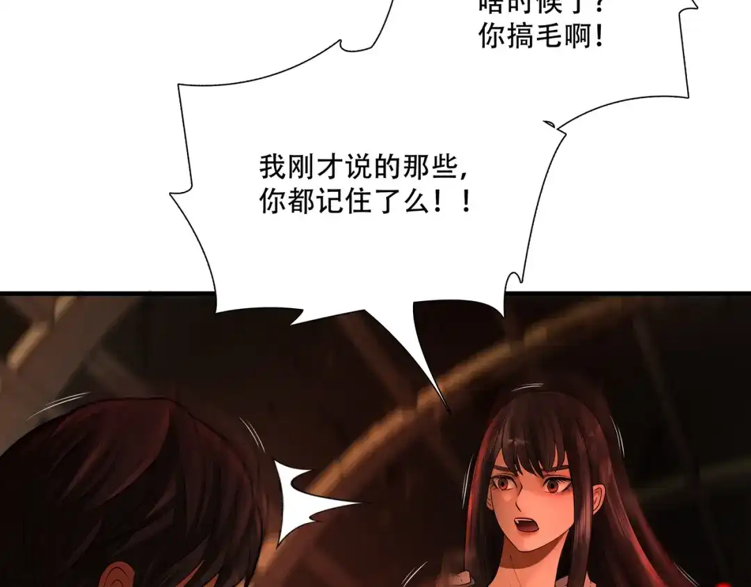 《绝境生还》第21话  第27页