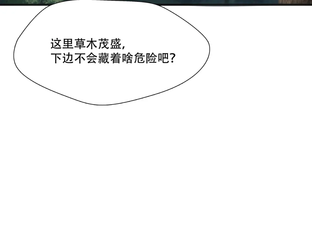 《绝境生还》第21话  第99页