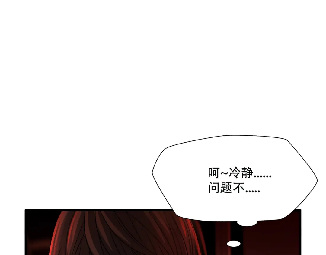 《绝境生还》第21话  第65页