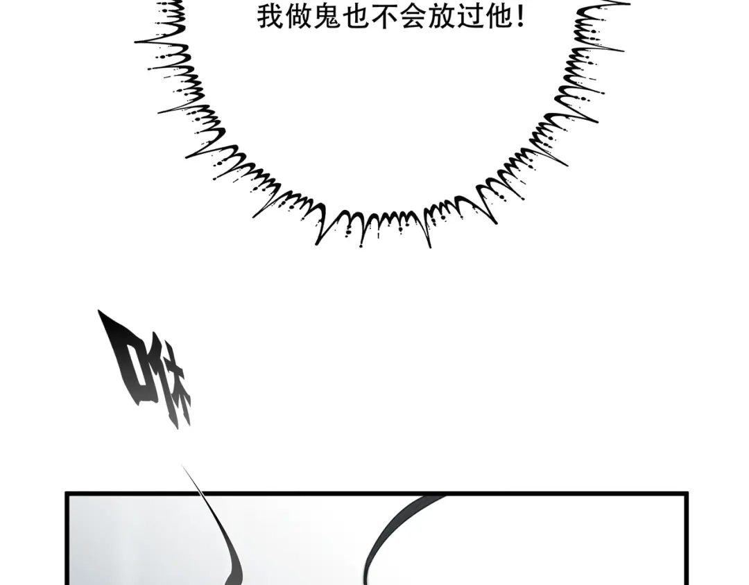 《绝境生还》第21话  第75页