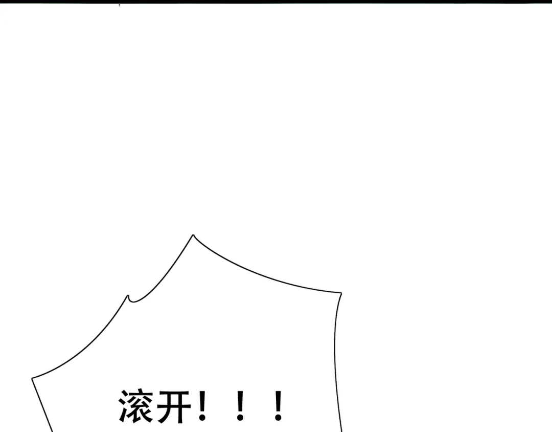 《绝境生还》第22话  第14页