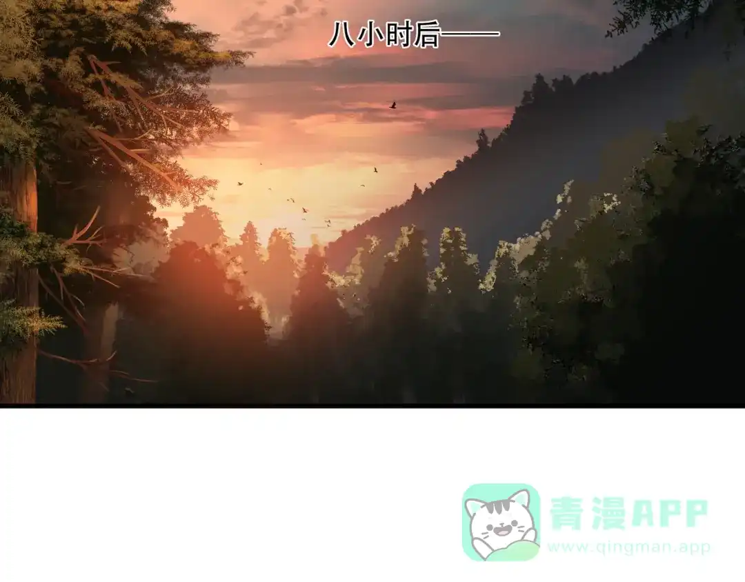 《绝境生还》第22话  第66页