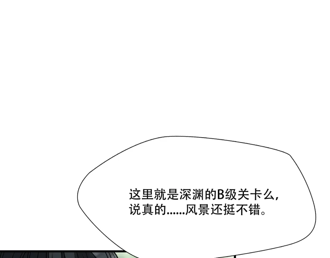 《绝境生还》第22话  第7页