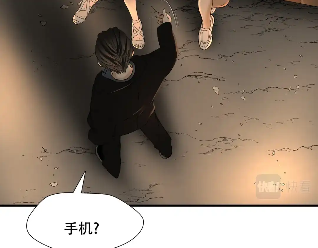 《绝境生还》第23话  第75页