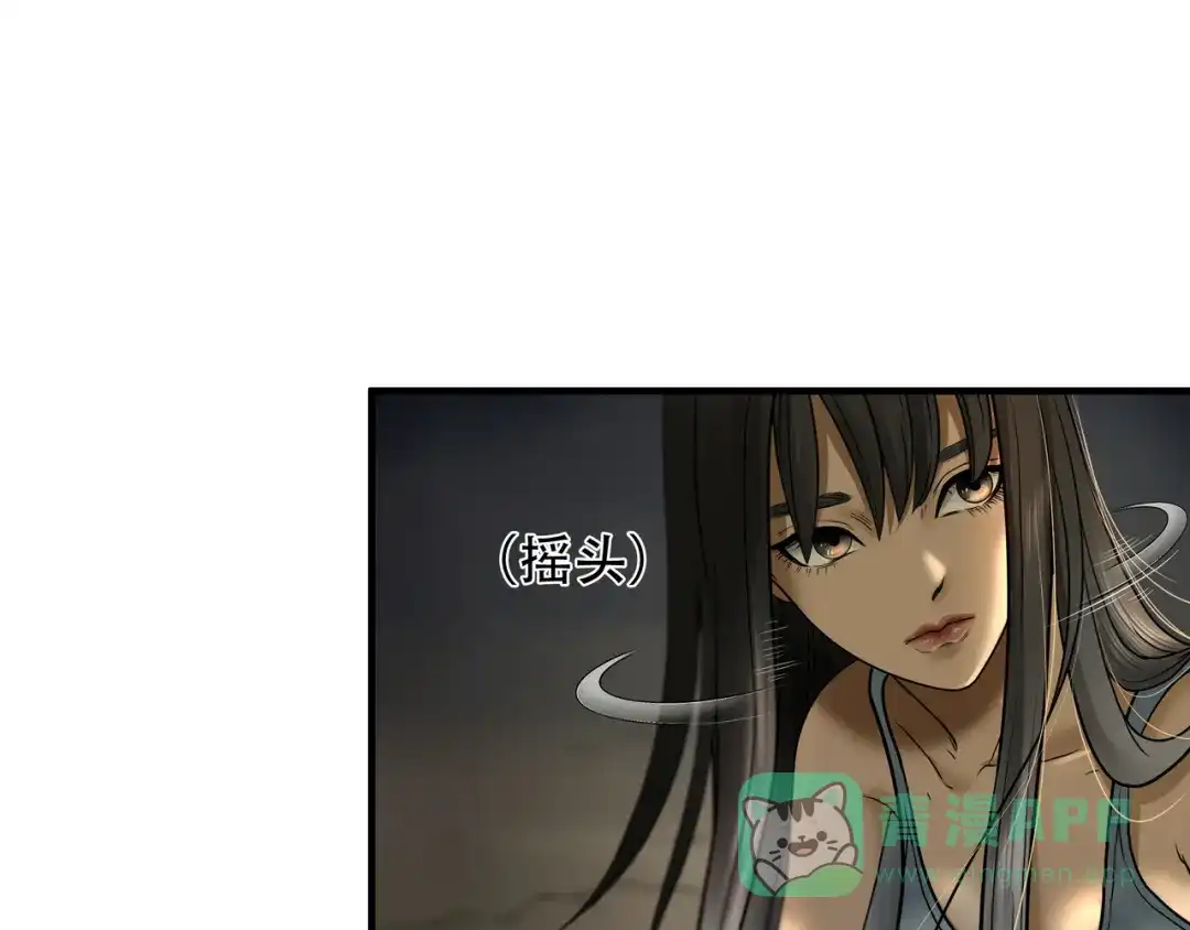 《绝境生还》第23话  第11页