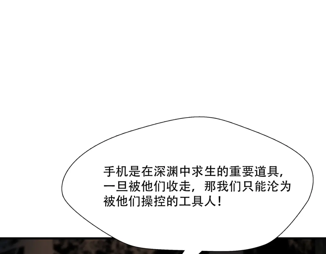 《绝境生还》第23话  第87页