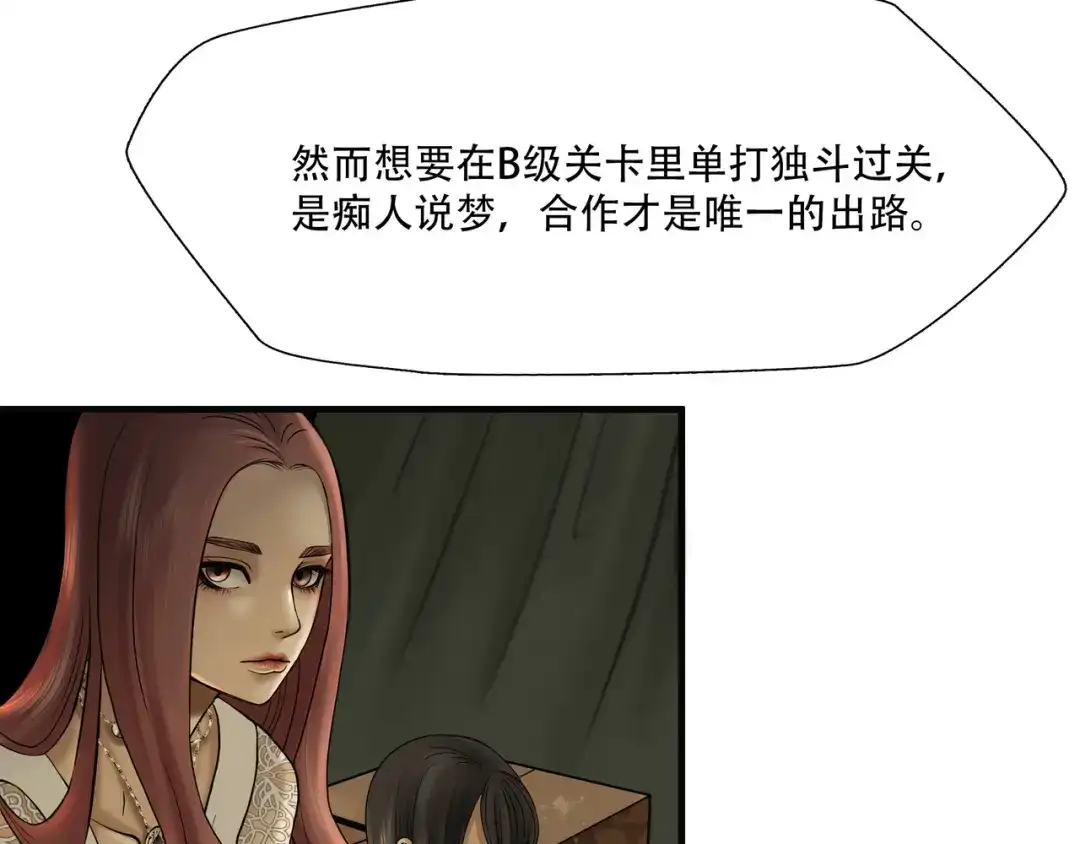 《绝境生还》第23话  第35页