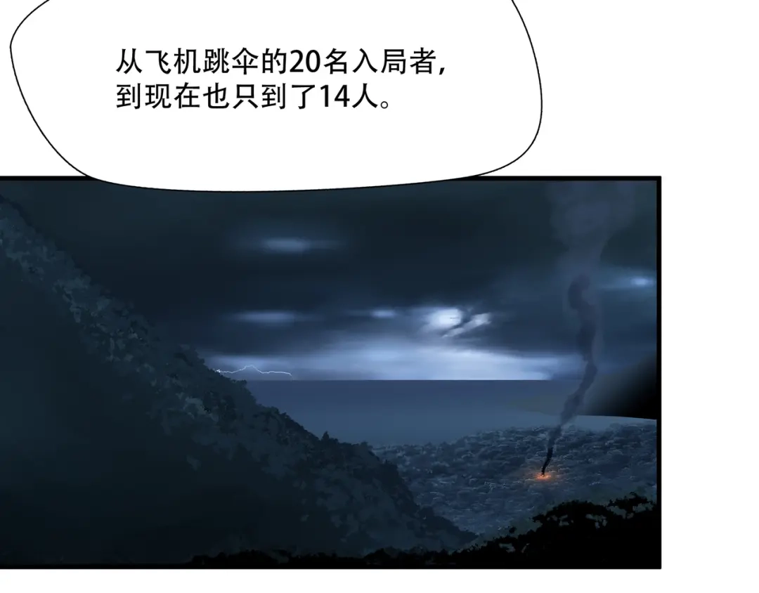 《绝境生还》第23话  第15页