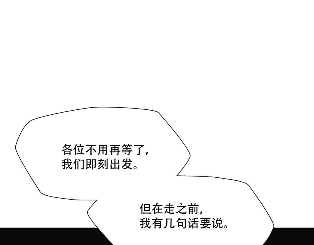 《绝境生还》第23话  第28页