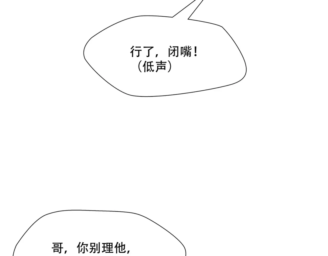 《绝境生还》第23话  第60页