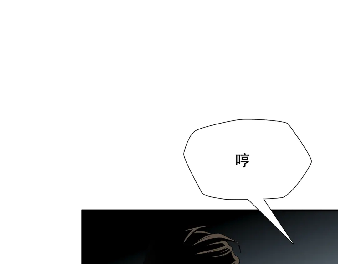 《绝境生还》第23话  第77页