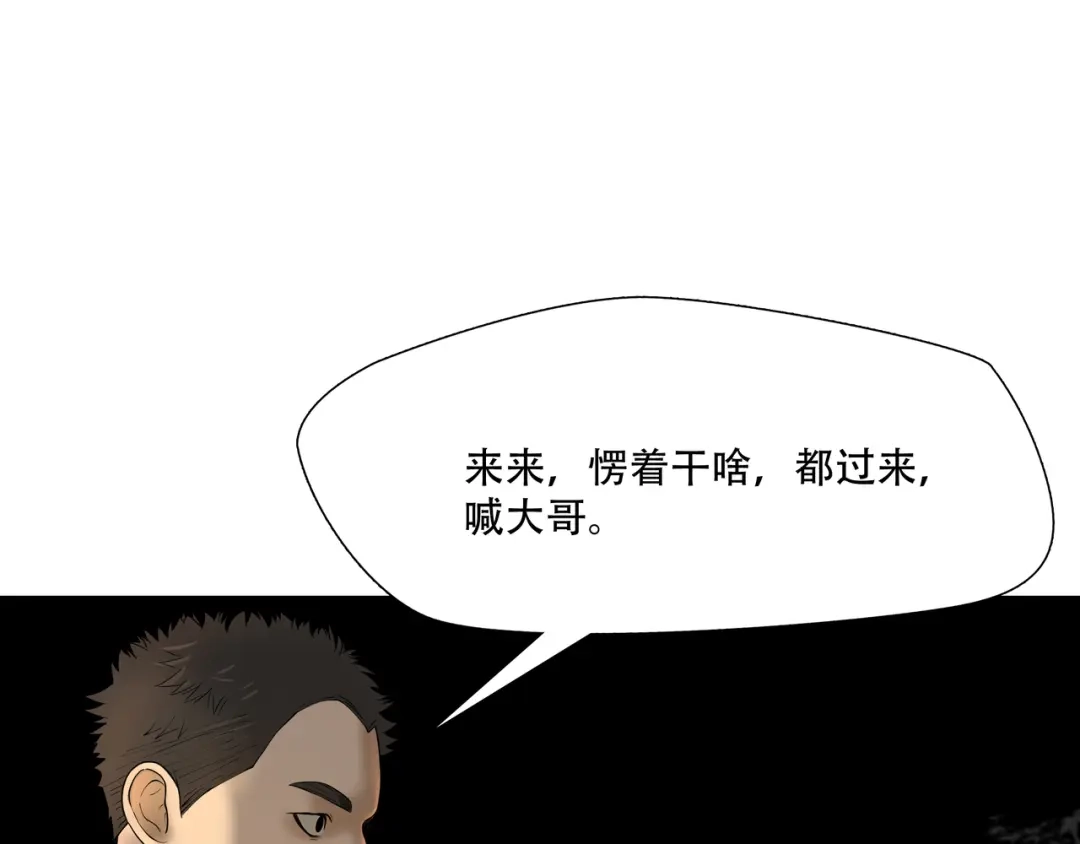 《绝境生还》第23话  第65页