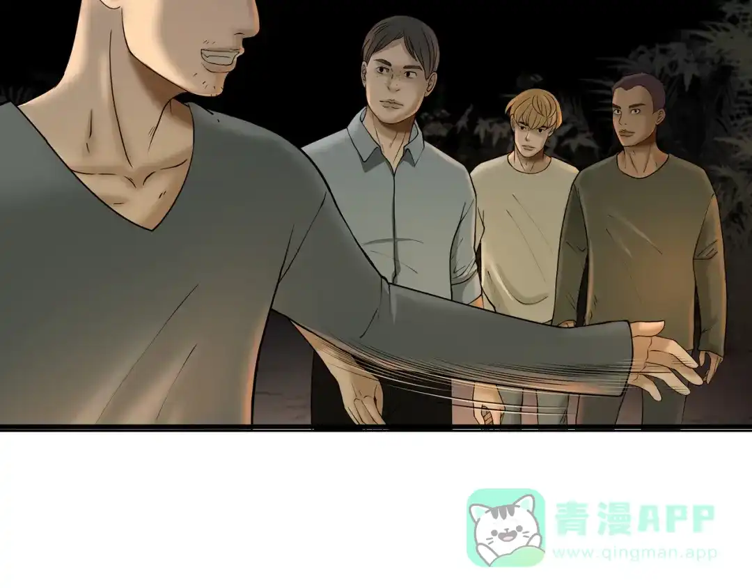 《绝境生还》第23话  第66页