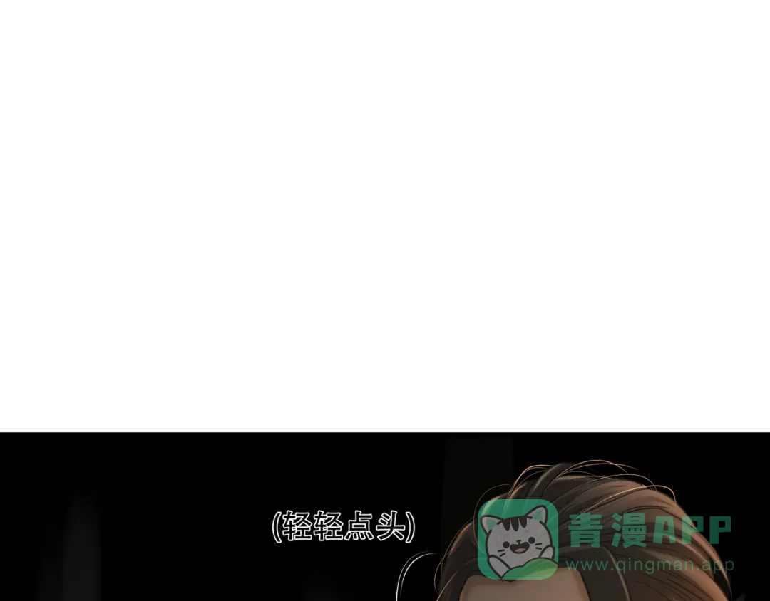 《绝境生还》第23话  第26页