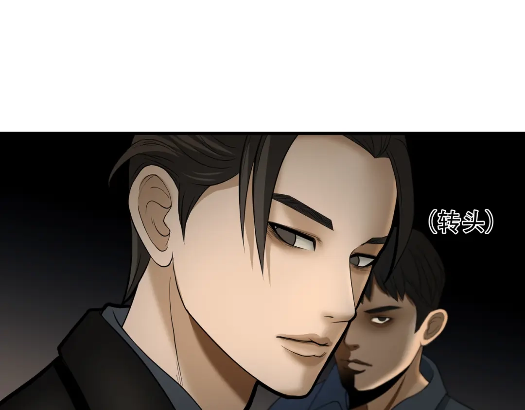 《绝境生还》第24话 第44页