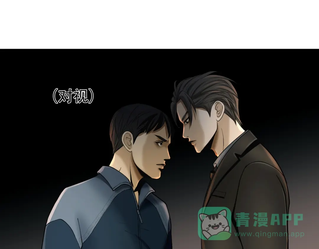 《绝境生还》第24话 第21页