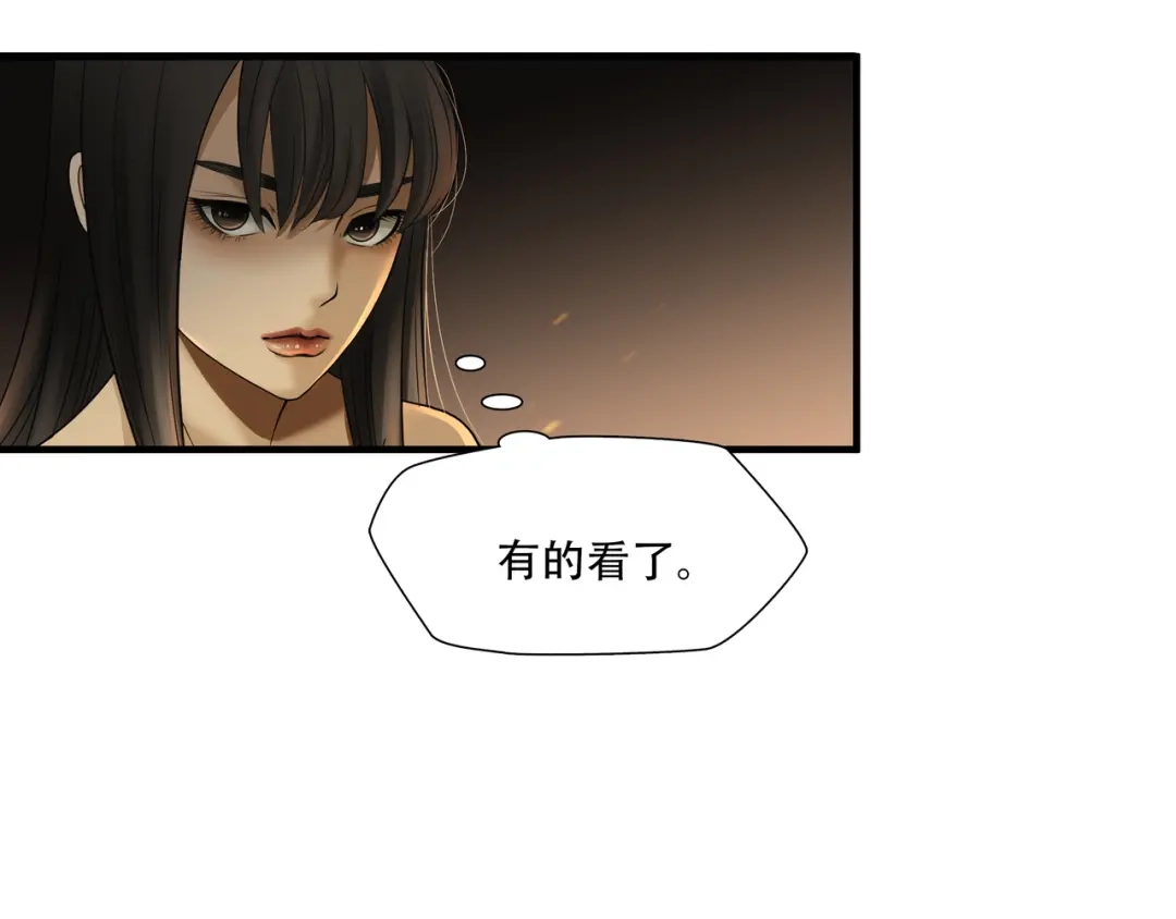 《绝境生还》第24话 第20页