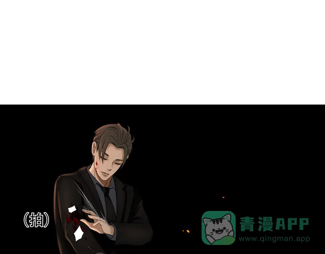 《绝境生还》第24话 第66页
