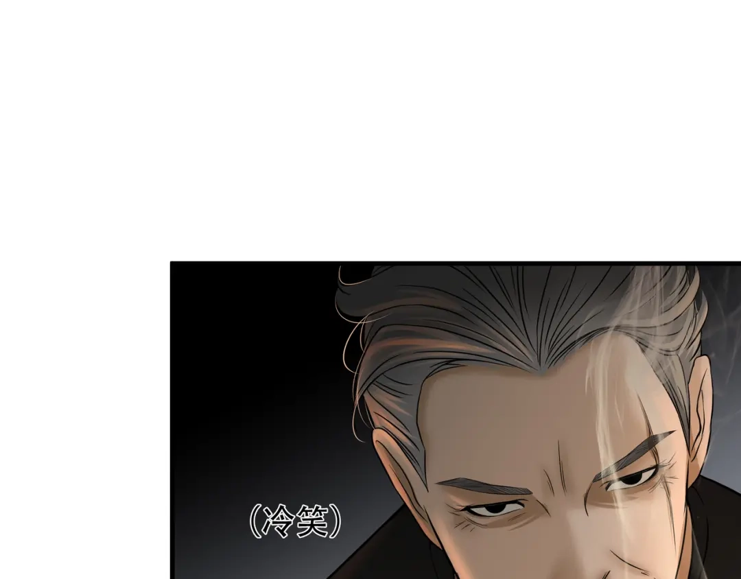 《绝境生还》第24话 第4页