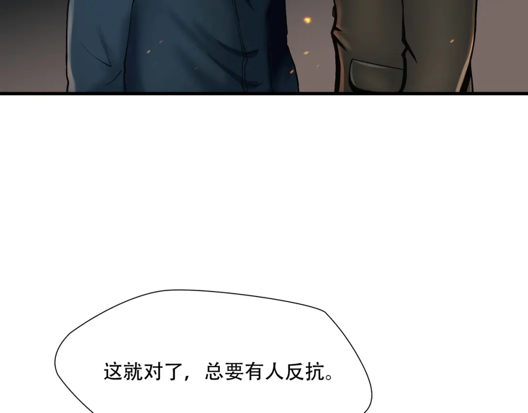 《绝境生还》第24话 第22页