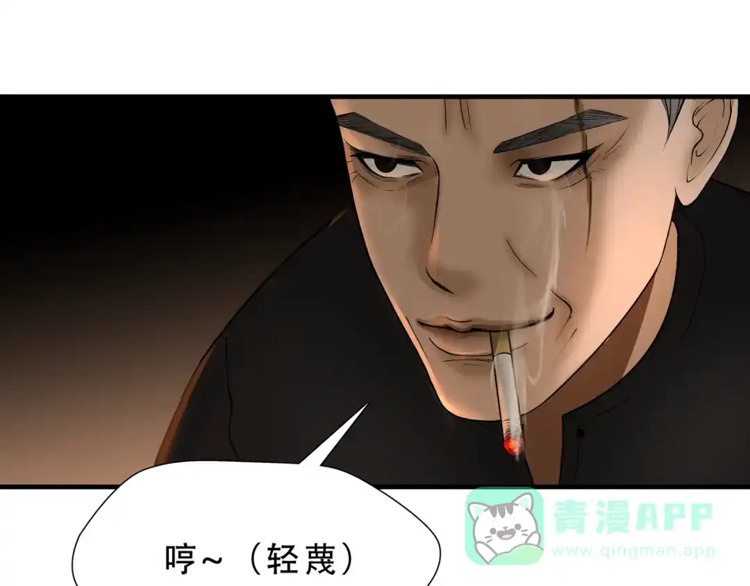 《绝境生还》第24话 第16页