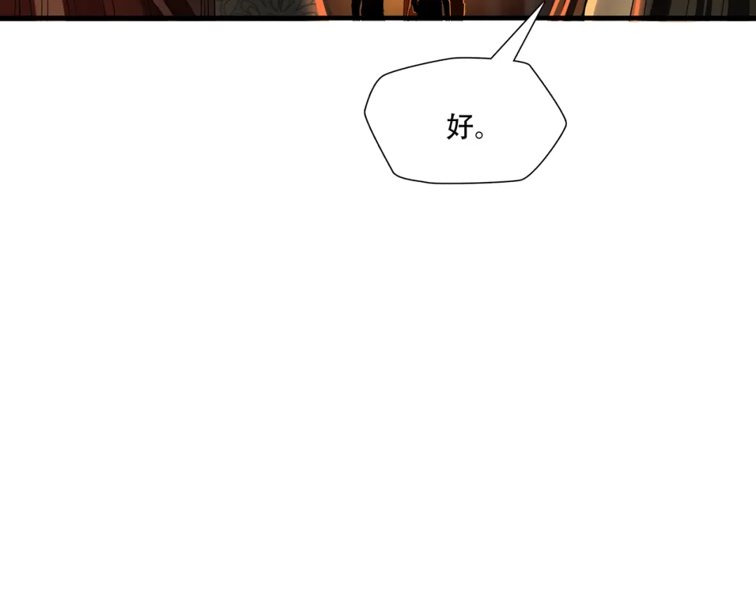 《绝境生还》第25话  第53页