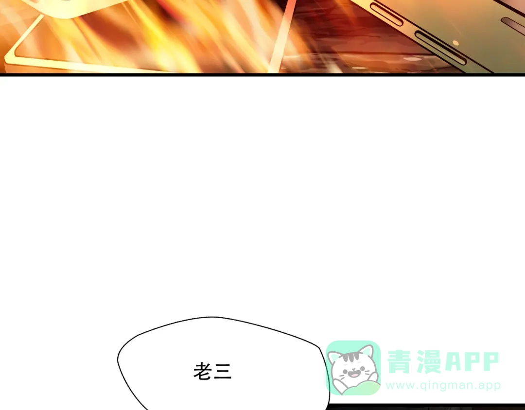 《绝境生还》第25话  第16页