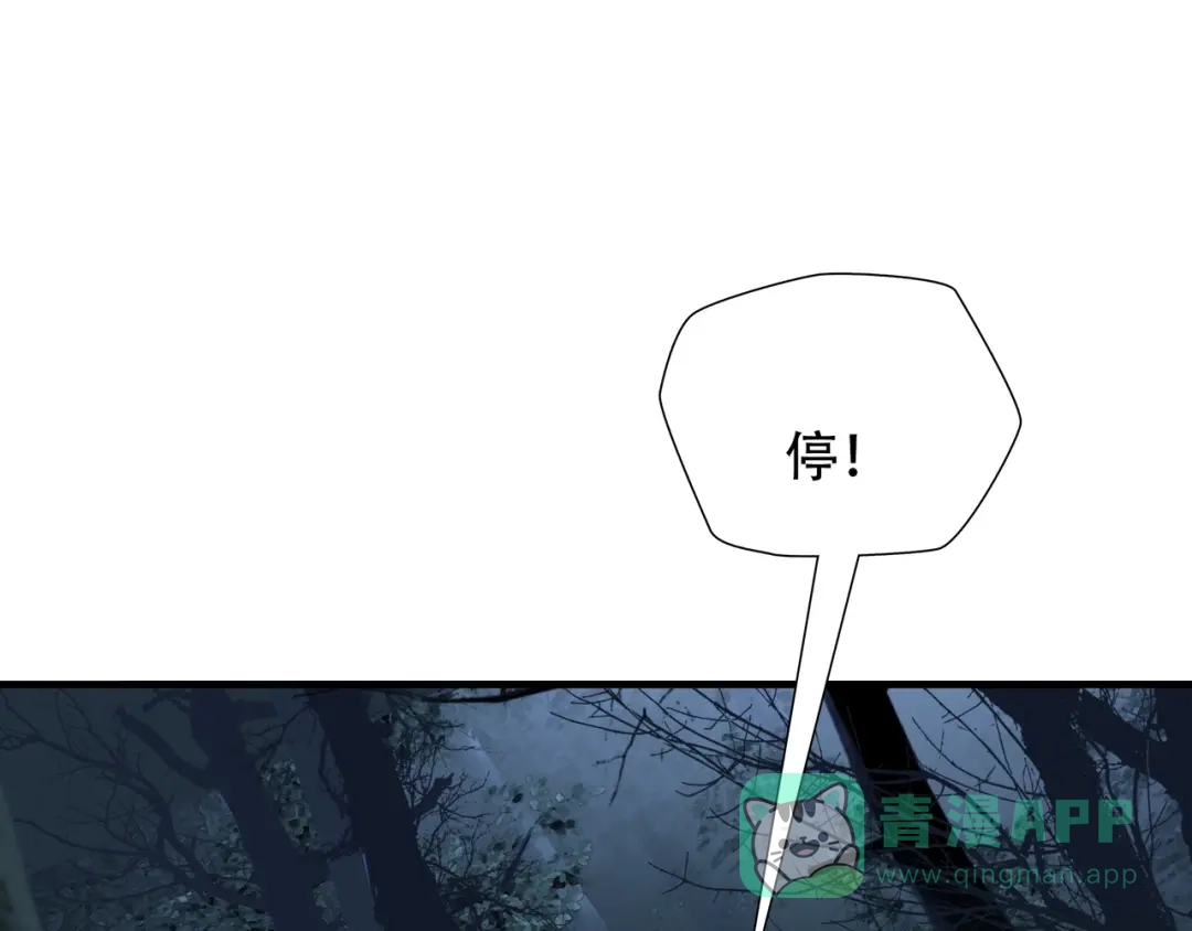 《绝境生还》第25话  第56页