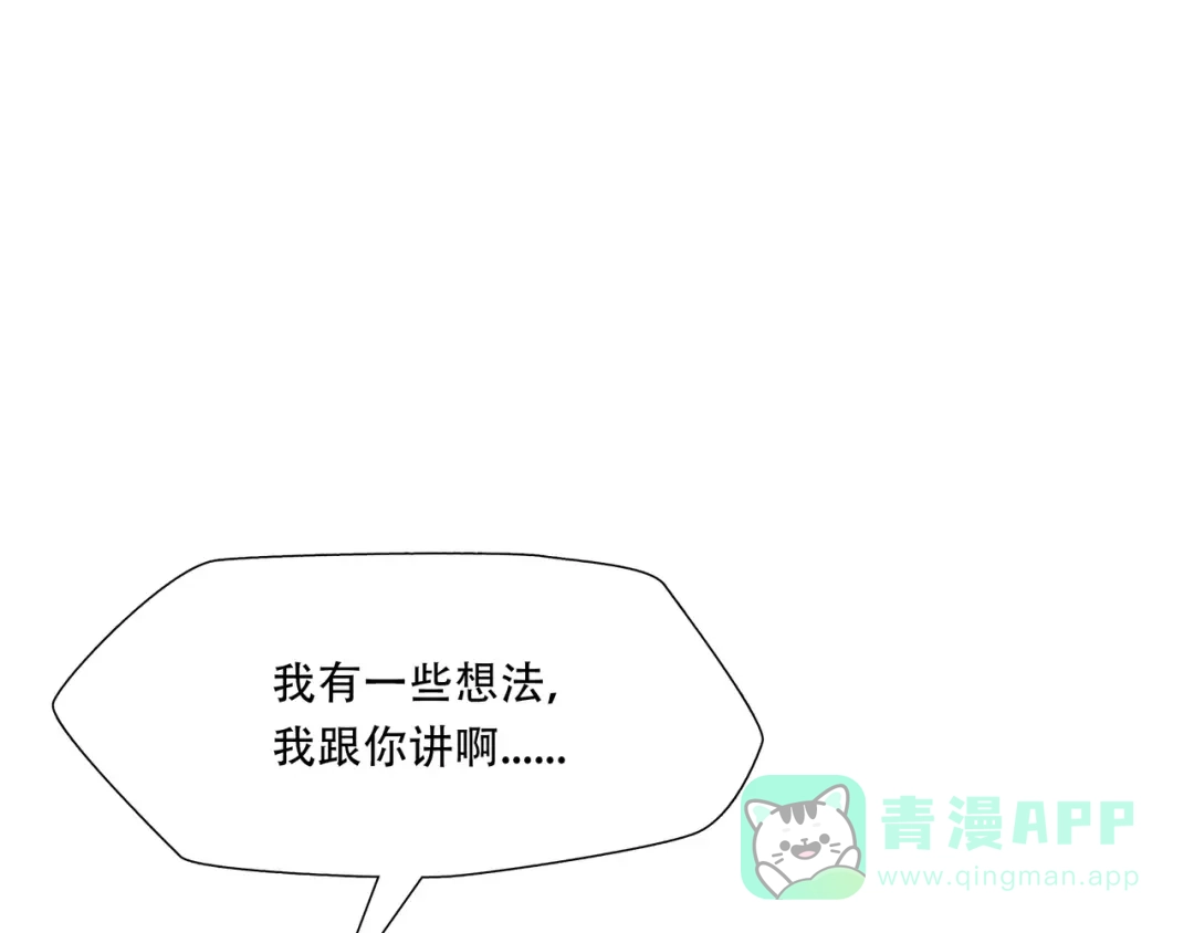《绝境生还》第25话  第51页