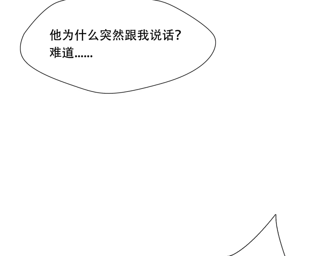 《绝境生还》第26话 第72页
