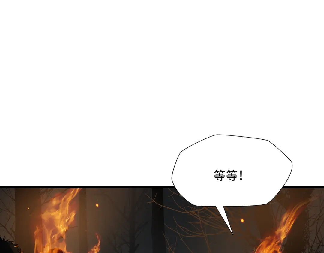 《绝境生还》第26话 第20页