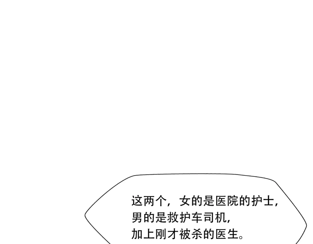 《绝境生还》第26话 第40页