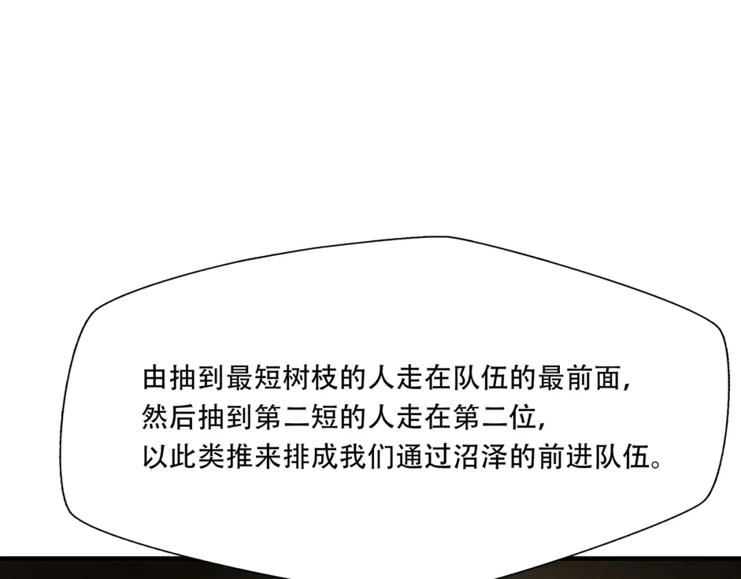 《绝境生还》第26话 第15页