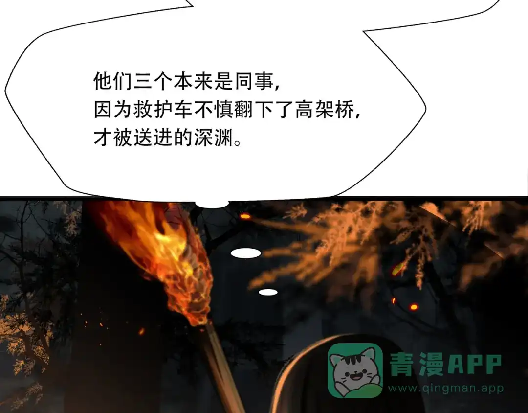 《绝境生还》第26话 第41页