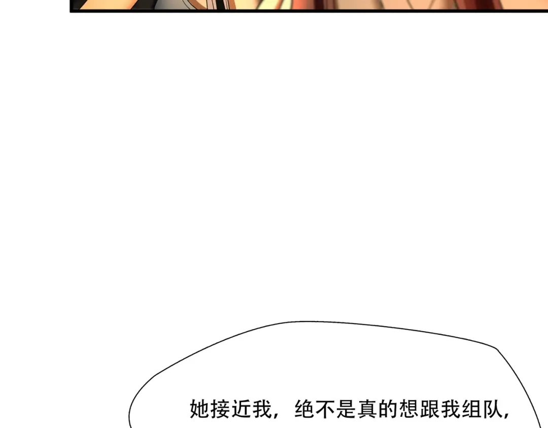《绝境生还》第26话 第35页