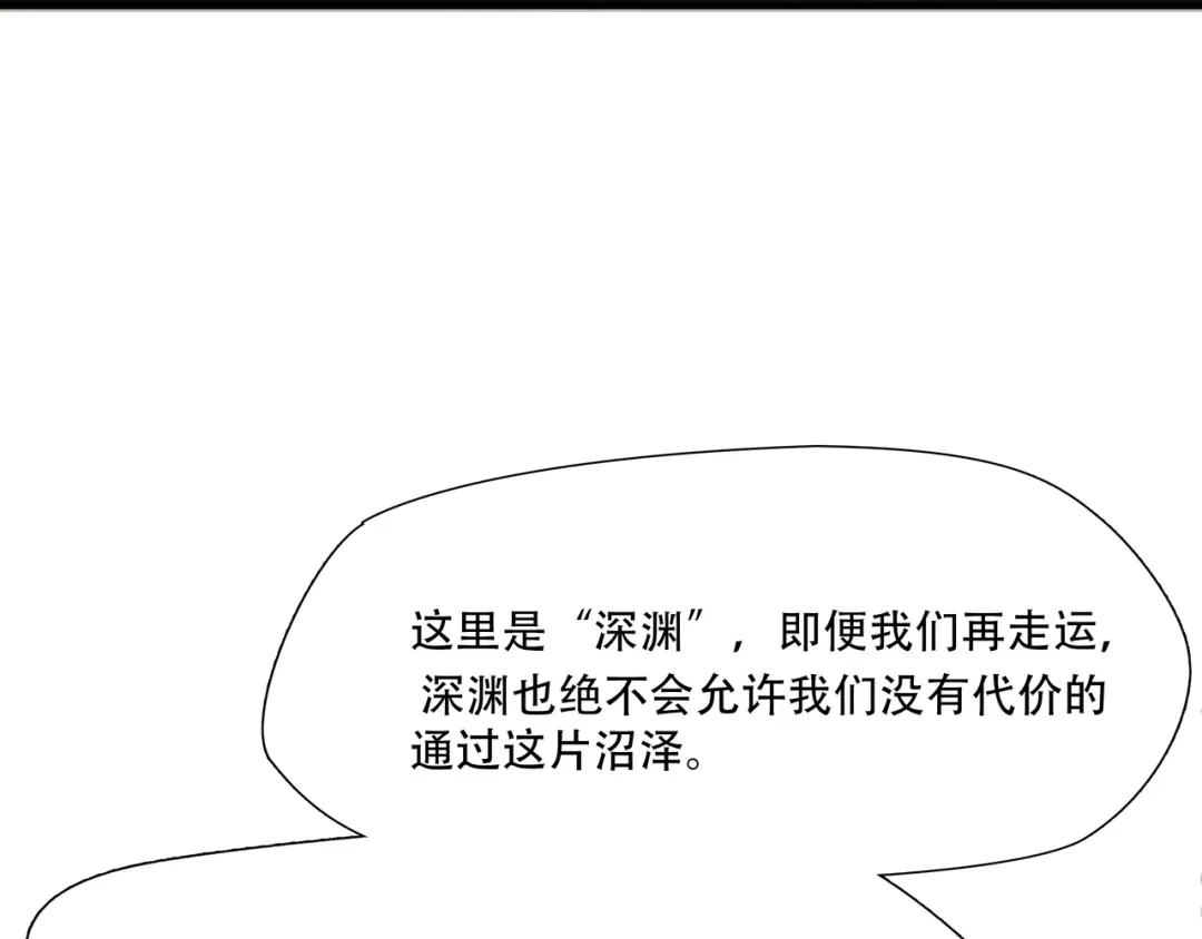 《绝境生还》第26话 第17页