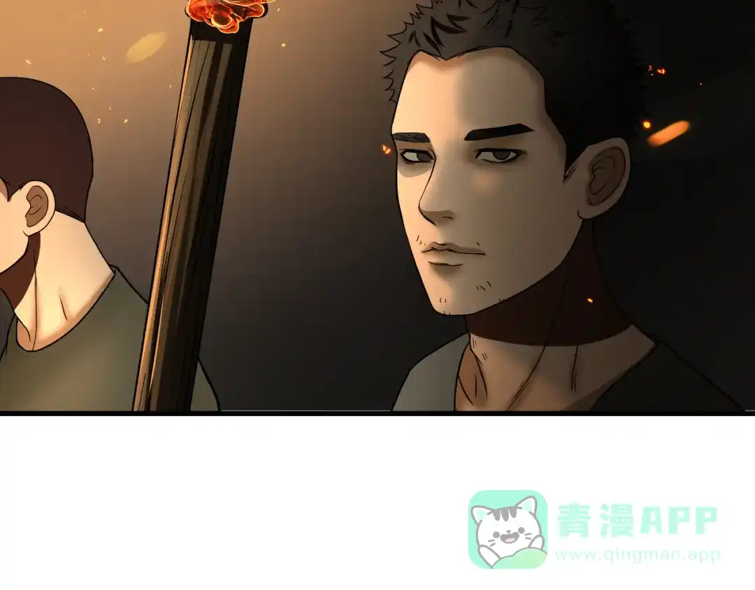 《绝境生还》第26话 第51页