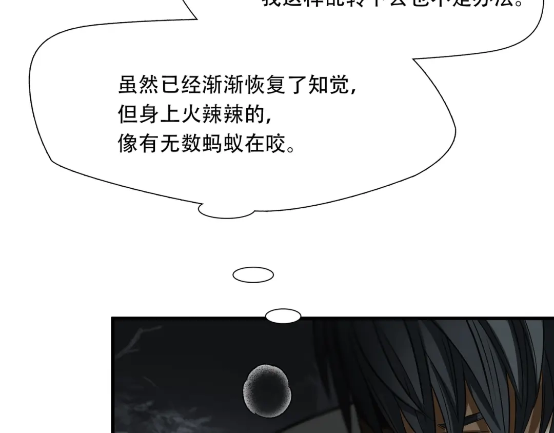 《绝境生还》第27话  第43页
