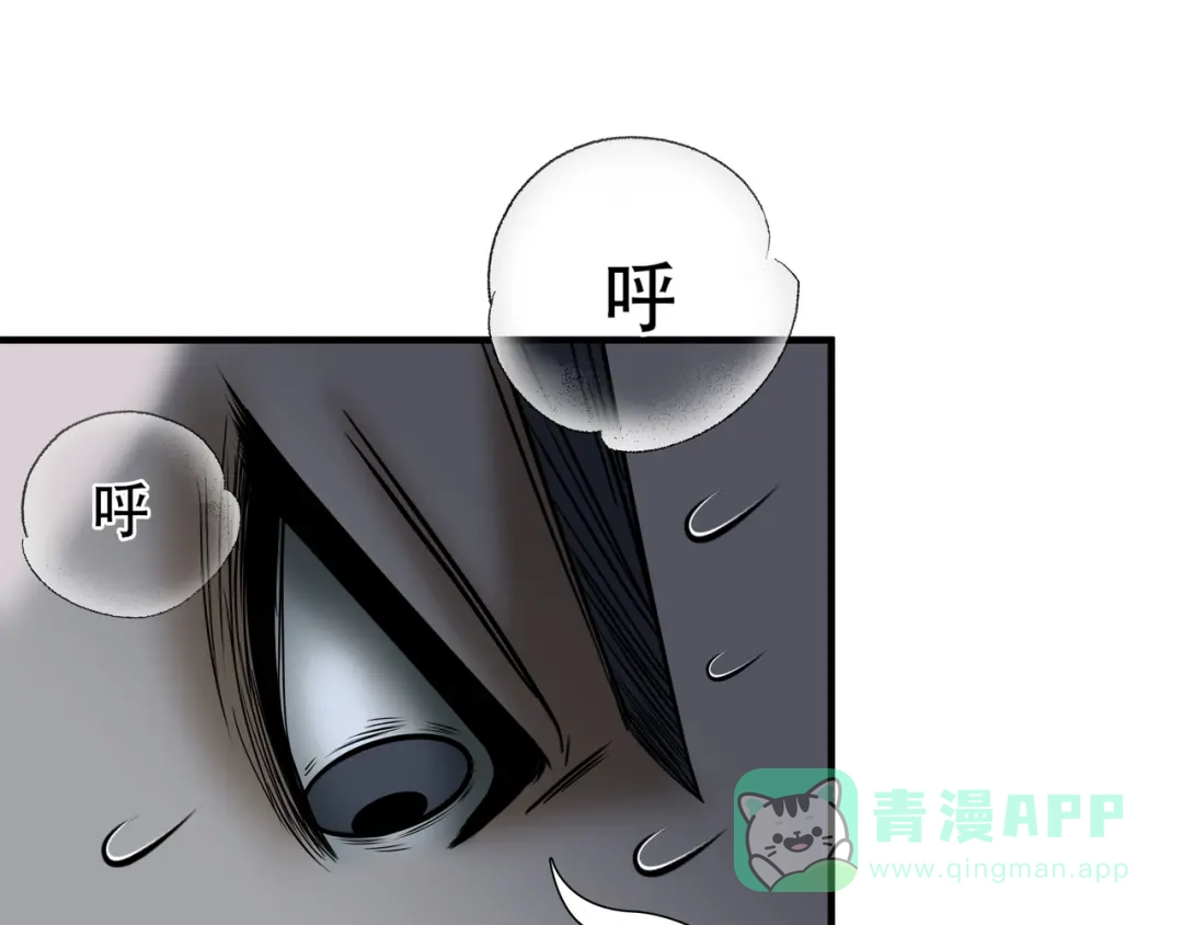 《绝境生还》第27话  第66页